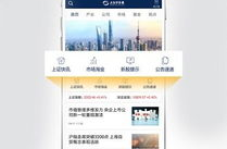 江南证券下载,一站式金融服务平台，便捷交易体验