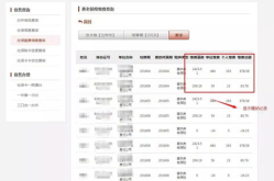 外来人员综合保险缴费查询,一站式服务指南