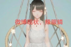 吃瓜娱乐ing,揭秘娱乐圈幕后故事与热点动态