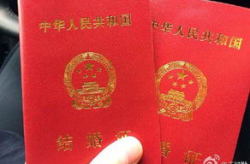 娱乐吃瓜酱结婚证,甜蜜公布结婚证照