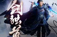 无敌天命青鸾峰上,无敌天命下的神秘传说